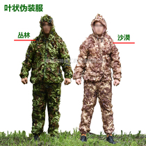 Jungle desert leaf camouflage clothing eating chicken wild clothing training clothing performance clothing 13951171093