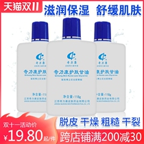 Qili Kang American skin Care Glycerin pure hydration moisturizing body dry skin Moisturizing Body Milk 3 bottles