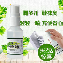 Sweat-smelling feet A spray of clean feet smelly shoes smelly spray feet sweat feet peeling blisters Sneakers socks feet foot odor agent