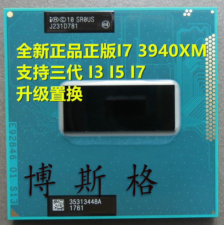 Extreme Intel i7 3920 I7-3940XM 3 0-3 9G 8M SR0US original pin official version