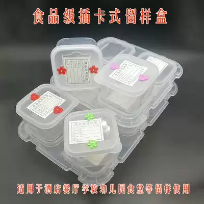 Food grade sample box storage box School kindergarten canteen Dining Room restaurant restaurant seasoned box pet snacks