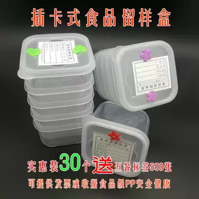 Real Huihui 30 card type food grade plastic sample storage box hotel kindergarten school canteen food preservation box