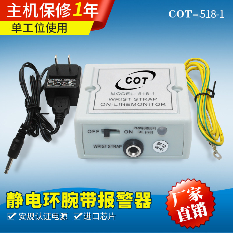 Monitor STATIC WIRE Monitors Antistatic Wrist Alarm COT 518-1 2 Hand Ring Monitor on Electrostatic Link