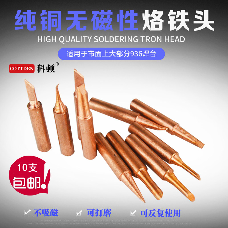 10 pieces of pure copper soldering iron tip internal heat 900M-T-K knife tip nozzle 900M-B copper bah