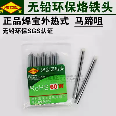 100 external hot soldering iron tip electric soldering iron nozzle oblique nozzle horseshoe 40W60W80W100W welding nozzle