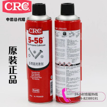 Hot Promotion American CRC5-56 Road Road Road Multi-purpose Anti-rust Lubricant Multi-function Lubricant Anti-rust Agent