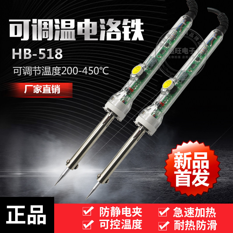 Glue handle welding pen 518 constant temperature adjustable temperature electric soldering iron internal heat 907 solder gun tip knife head HB-228 electronic dimension