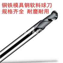 SDK50 degree 2 blades black coated copper iron soft material 45 Number of steel special cemented carbide lengthened spherical knife