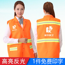 Sanitation workers reflective vest safety vest custom printed logo printing summer yellow outdoor work clothing customized