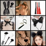 Интересный маленький кожаный кнут, пердун, мужская и женская кровать дразнящие наклейки с молоком, собравшиеся наборы любви белая кружевная маска SM