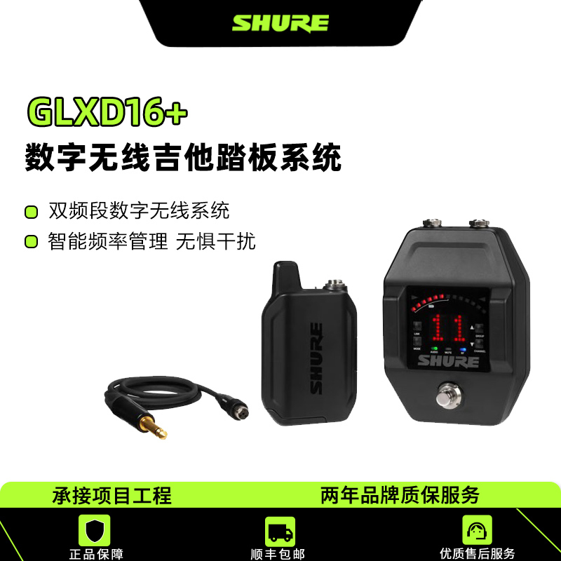 Shure Glxd16+ Wireless Digital Guitar Transmission Pedal System Stage Bar Concert Performance