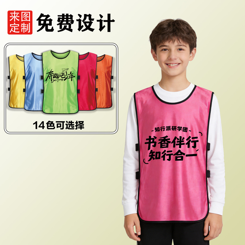 【Today's Special Offer】Team-Building Vests, Football and Basketball Training Activity Team Shirts, Advertising Shirts