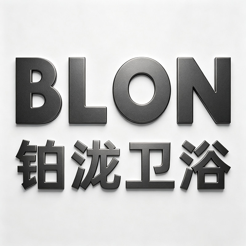 铂泷卫浴的LOGO