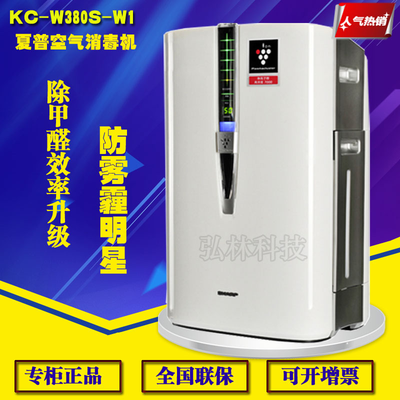 Sharp air purifier KC-W380S-W1 disinfection machine KC-BD60-S CD60 30 20 CE50-W N