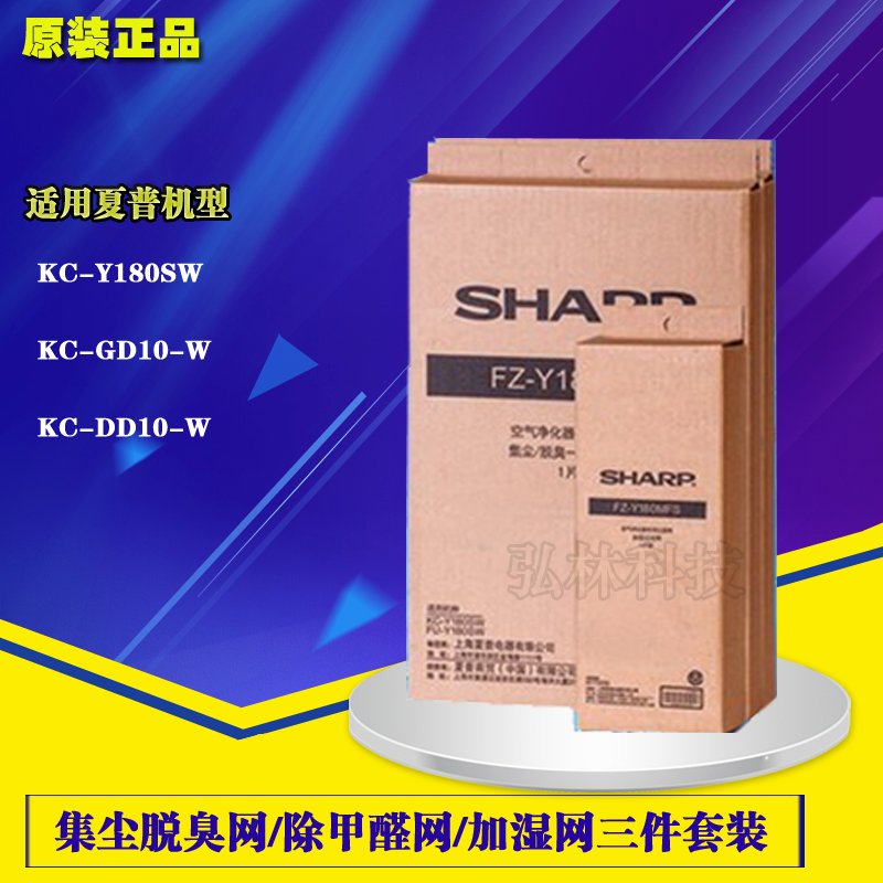 Sharp air purifier KC-Y180SW GD10 DD10-W Full set of filter KJF180YA W filter