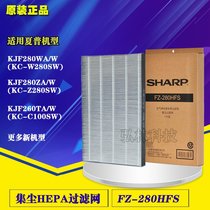 Sharp Air Purifier KC-Z280SW W280SW C100 Dust collection HEPA filter FZ-280HFS