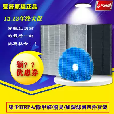 Sharp air purifier KC-W200SW KCC70SW full set of filter KJF200WA W180TA filter