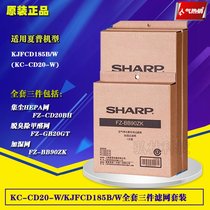 Sharp air purifier KC-CD20-W KJFCD185B W Full set of filter filter consumables