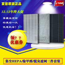 Sharp Air Purifier KC-W380SW-W Z380SW C150SW Filter KJF380ZA TA filter