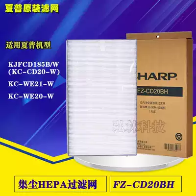 Sharp Air Purifier KJFCD185B W Filter KC-CD20 WE21-W Dust Network FZ-CD20BH