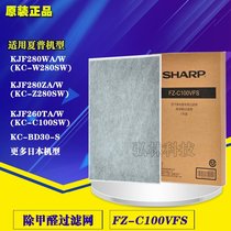 Sharp purifier formaldehyde filter FZ-C100VFS suitable for KC-W280SW Z280SW KI-A B DX70