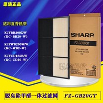 Sharp purifier filter element deodorization and formaldehyde removal filter FZ-GB20GT-KC-BB20 WB2 BD20