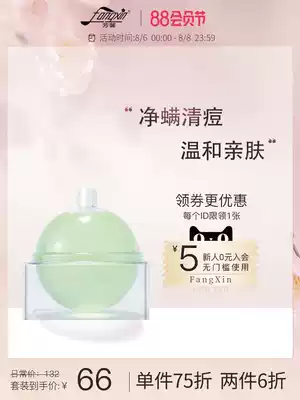 Fangxin Oligopeptide Anthocyanin Cleansing Ball, Deep cleansing jelly, Gentle Dragon Ball facial care