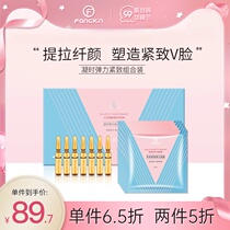 Fangxin V face mask lifting and tightening round face skin skin water lifting skin bright mask female hanging ear patch