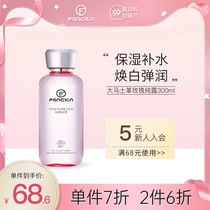 Fangxin rose pure Dew convergence pore makeup Toner skin brightening face face skin tonic water essence