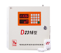 D2316 alarm host 16-way wired Defense Zone project anti-theft alarm host