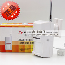 Hongtai alarm High power long distance infrared wireless detector HT-8080-2B
