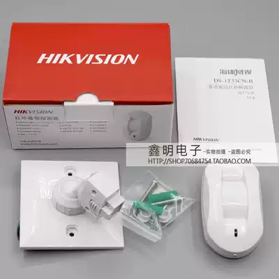 Haikang curtain wired curtain infrared detector infrared curtain wired detector