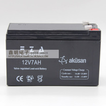 Prohibited mainframe battery 12V7AH Call host battery Backup battery 12V7Ah battery