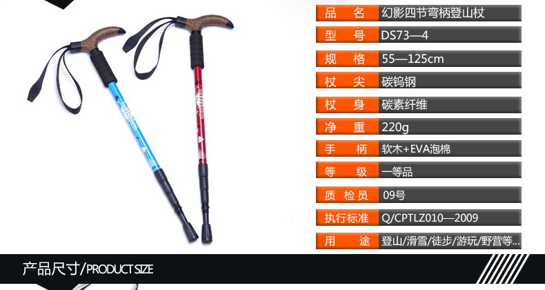 Cực, trekking carbon ngoài trời mạnh mẽ, ngắn, kính thiên văn bốn phần, ông già, nạng, giảm xóc, gậy, ông già gậy trekking