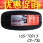 Margis Tyre 165 / 70R13 79H CS735 Thích nghi với ánh sáng của ngôi sao Xiali Changan lop xe oto