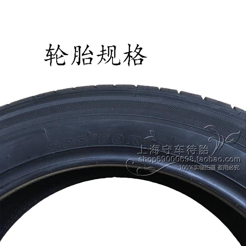 Kumho Lốp 205 / 60R16 92V KH17 Cruze Yinglang Great Wall M4 M2 Baojun 510 lop xe oto