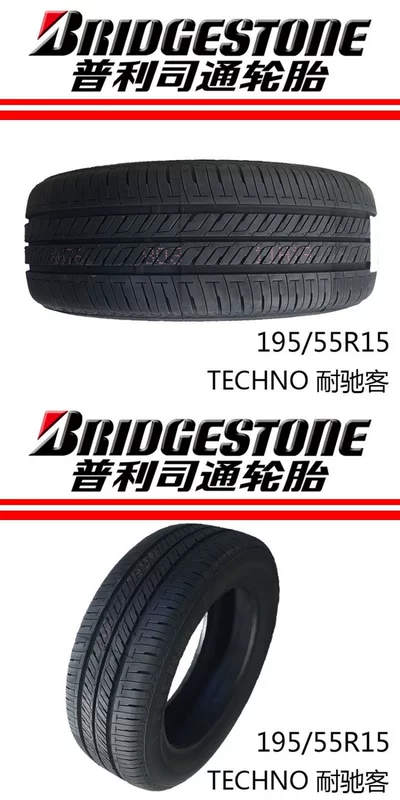 Lốp Bridgestone 195 / 55R15 85H 耐 驰 Bộ chuyển đổi EP150 POLO Familia Excelle