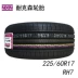 Lốp xe NEXEN Nexans 225 / 60R17 99H RH7 Thích hợp để chạy chiếc Tucson Hyundai IX35