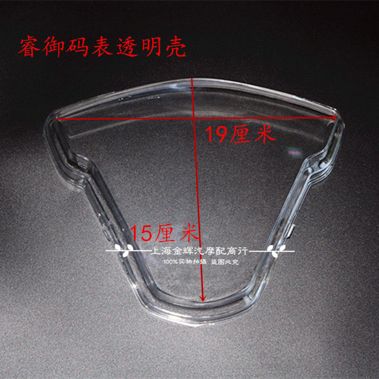 Imitation Meter Shell Transparent Protection Shell Meter Lens speed Table glass Meter Glass Meter Shell Imitation of Meter Shell Transparent Hood