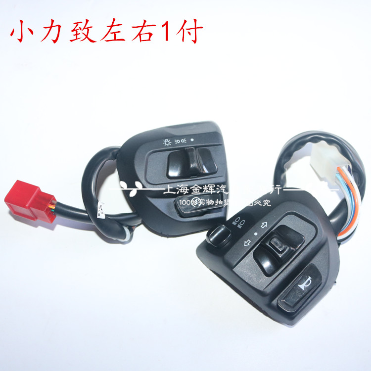 Small force switch assembly Small force eagle switch assembly Electric car horn switch steering three-in-one switch