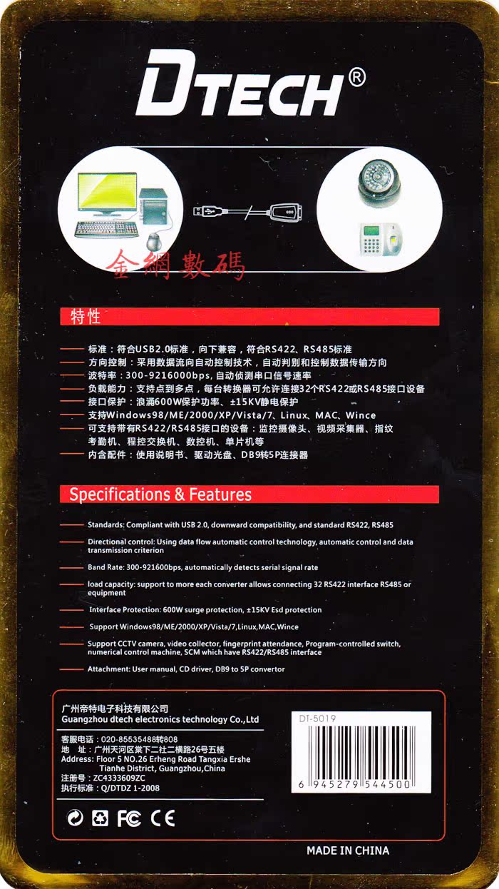 Concentrateur USB - Ref 373433 Image 18