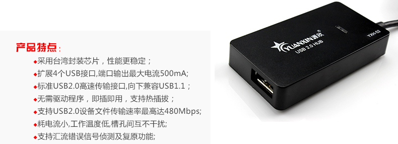 Hub USB - Ref 373428 Image 14