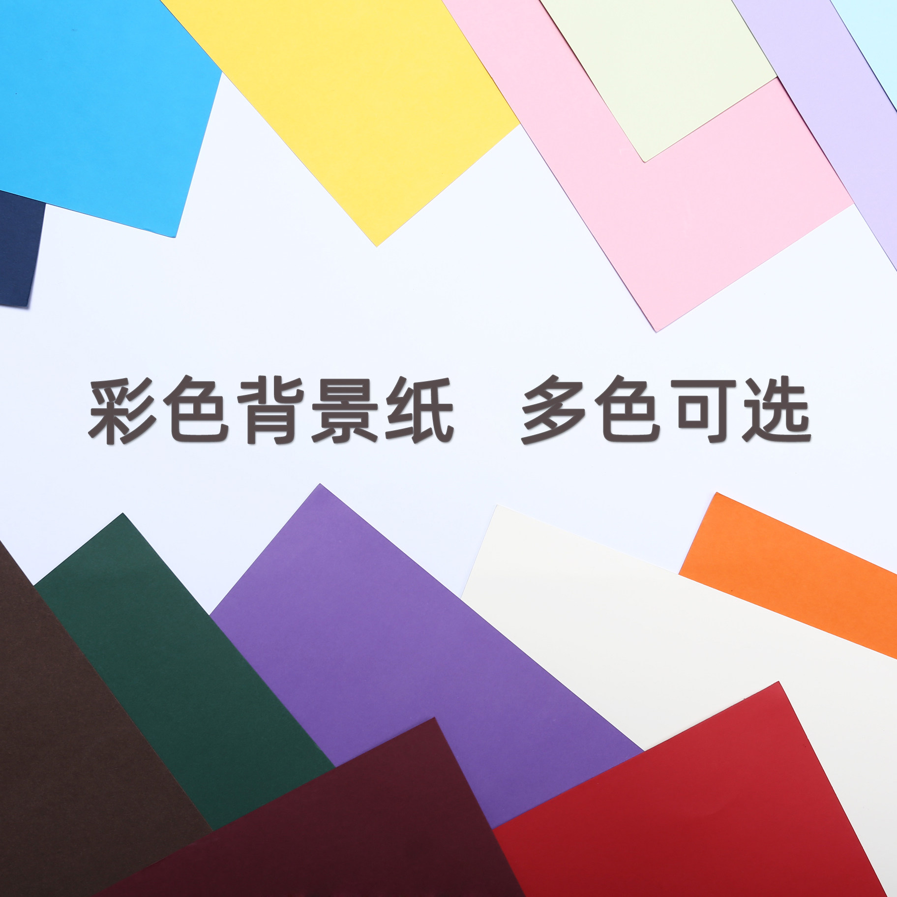 ins photo background paper color solid color photography cardboard cosmetic jewelry nail art shooting decoration props