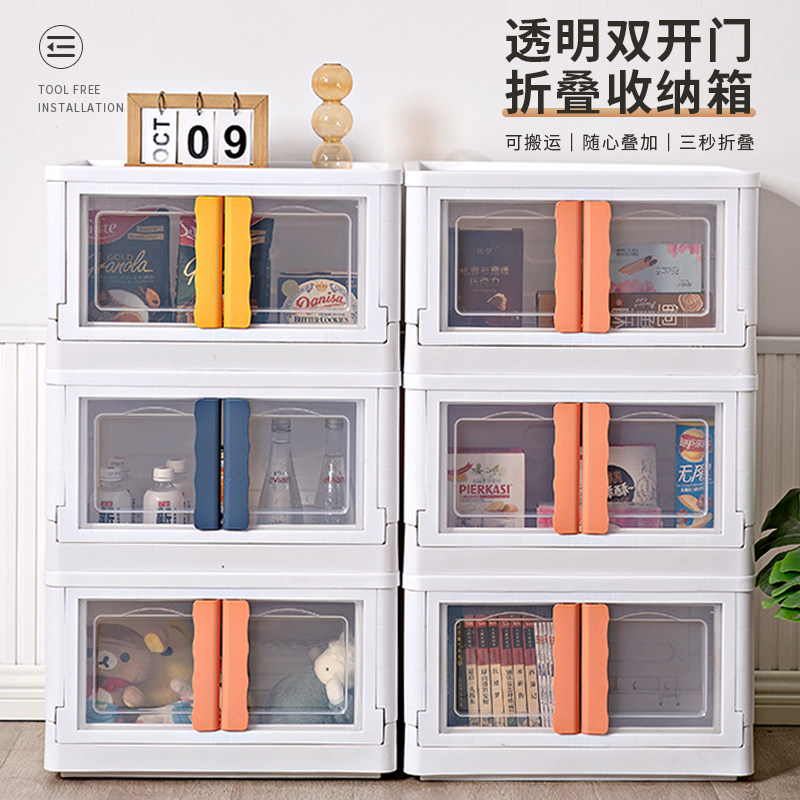 Foldable storage box children's toy sorting box side opening clothes book snack storage cabinet front opening storage box
