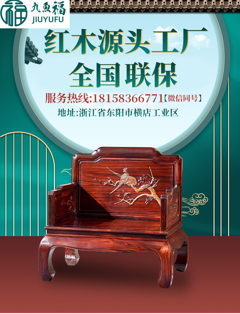 Махогани диван 红木沙发印尼黑酸枝木客厅组合阔叶黄檀中式全实木家俱古典深雕 Nine fish blessing