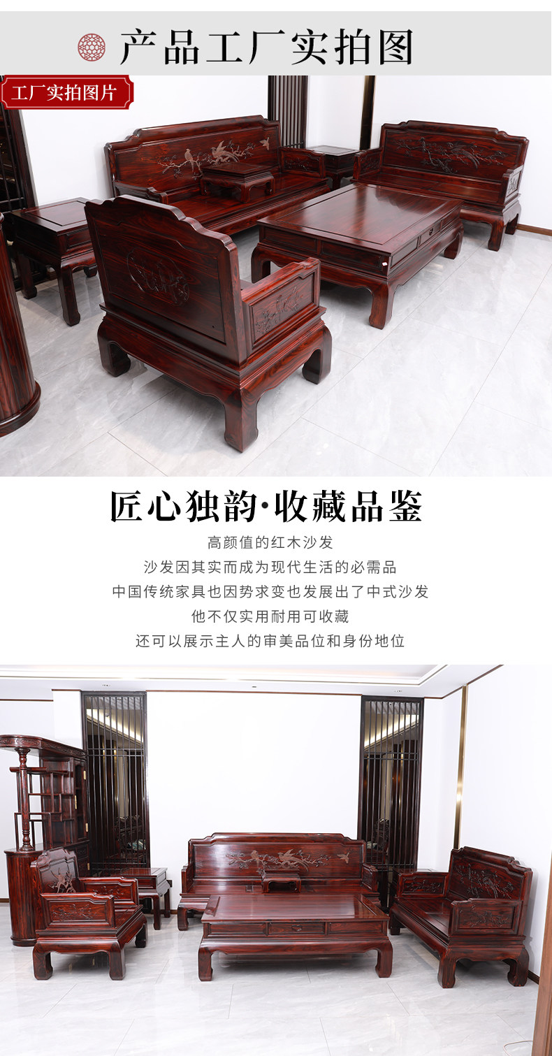 Махогани диван 红木沙发印尼黑酸枝木客厅组合阔叶黄檀中式全实木家俱古典深雕 Nine fish blessing