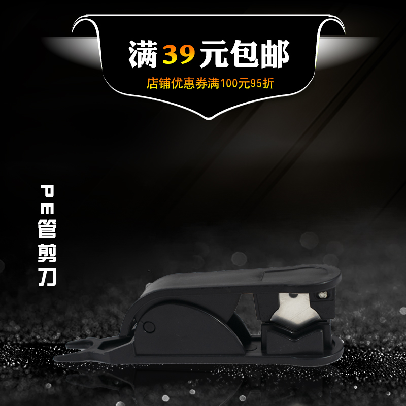 PE tube cutting knife pepipe scissors cck pipeline knife 2 points 3 pipe scissor cutting knife cutting knife cutting cutter