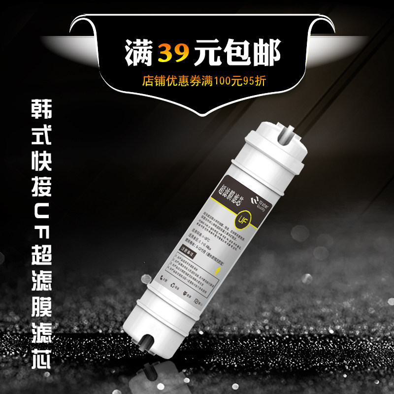 2 minutes quick to pick up the Korean type ultrafiltration membrane filter core one-piece UF ultrafiltration membrane filter core hollow fiber filter core with sewerage