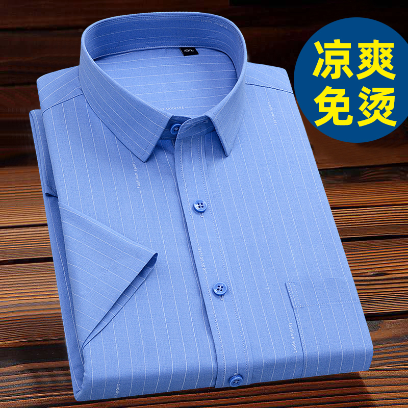 Paul Bamboo Fiber Short-Sleeve Shirt for Men, Summer Thin Style, Middle-Aged Business Casual Workwear, Non-Iron, Anti-Wrinkle, Striped Shirt