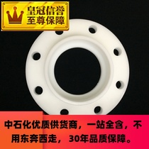 PP flange frpp socket flange pph hot melt flange chemical grade thickened new pure material welded air duct flange